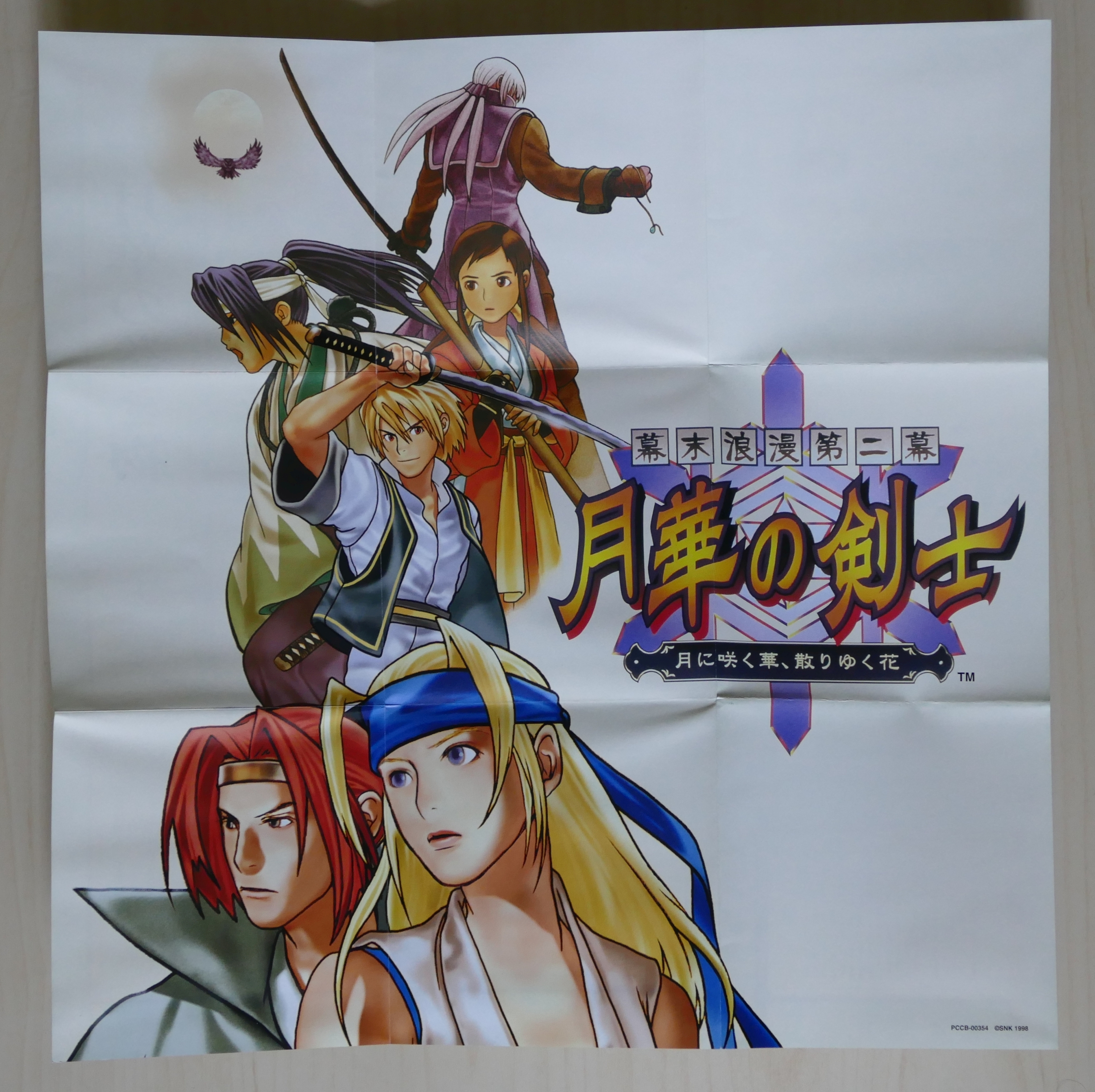 Bakumatsu Roman Dai Ni Maku Gekka no Kenshi ~Tsuki ni Saku